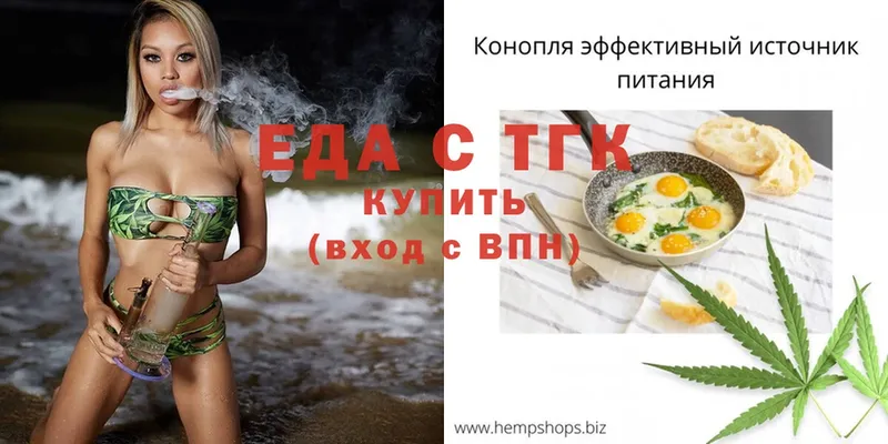 как найти закладки  Болохово  Cannafood марихуана 