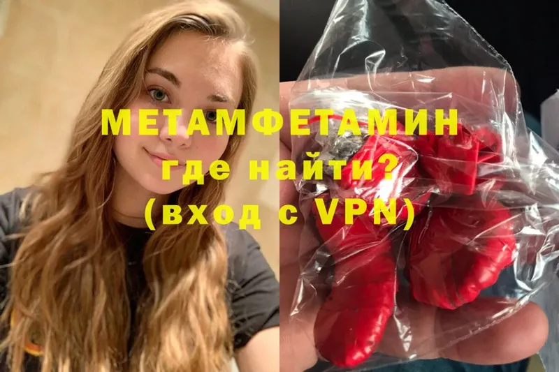 МЕТАМФЕТАМИН винт  Болохово 